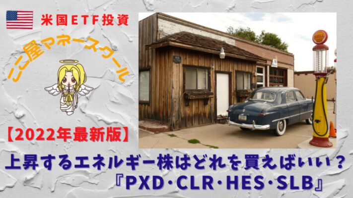株価 clr コンチネンタル リソーシズ（CLR）の業績・配当・自社株買い・株価(2021